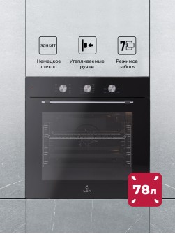 LEX EDP 670 BL MAX