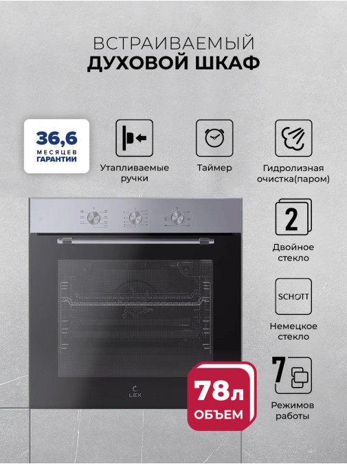 LEX EDP 670 IX MAX