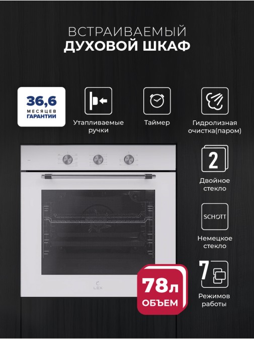 LEX EDP 670 WH MAX