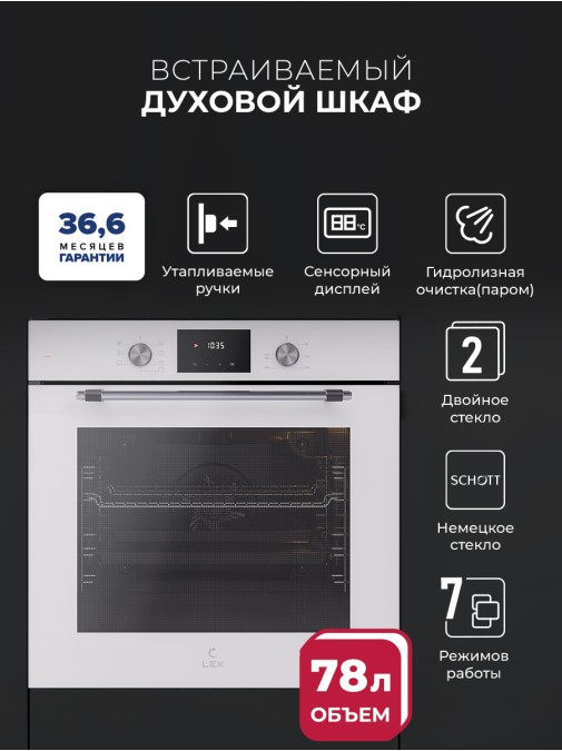 LEX EDP 671 WH MAX