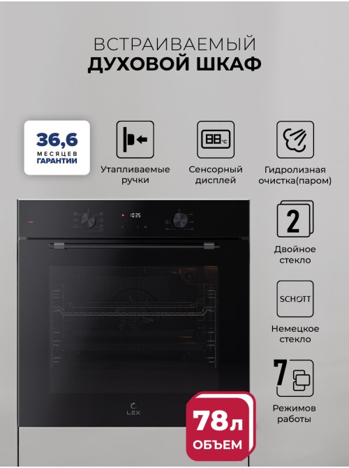 LEX EDP 671 BBL MAX