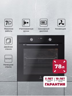 LEX EDP 671 BL MAX