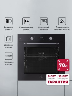 LEX EDP 680 BL MAX