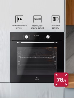 LEX EDP 680 BL MAX