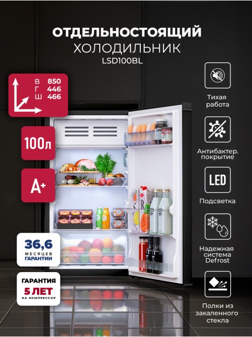 LEX LSD100BL