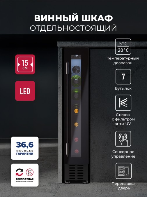 LEX LWD1507BL