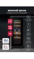 LEX LWD3017BL DUAL ZONE