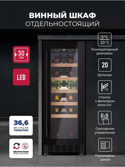 LEX LWD3020BL