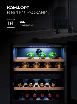 LEX LWD6036BL dual zone S