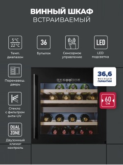 LEX LWD6036BL dual zone S