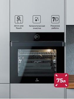 LEX EDP 607 BL WIDE SERIES