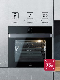 LEX EDP 607 BL WIDE SERIES