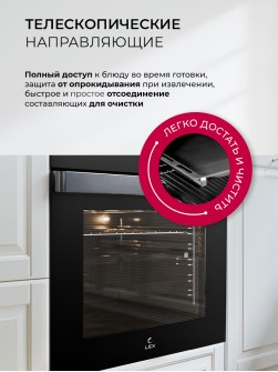 LEX EDP 607 BL WIDE SERIES