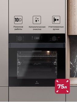 LEX EDP 610 BL WIDE SERIES