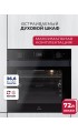 LEX EDP 610 BL WIDE SERIES