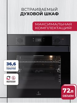 LEX EDP 610 DX WIDE SERIES