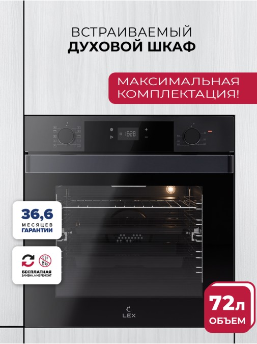 LEX EDP 610 DX WIDE SERIES