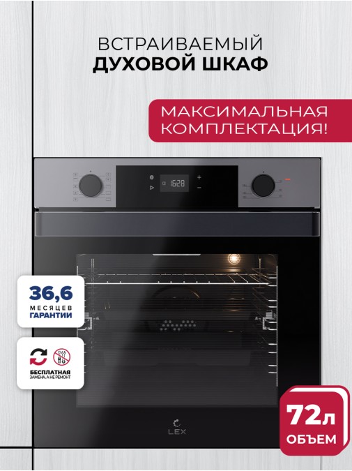 LEX EDP 610 IX WIDE SERIES