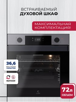 LEX EDP 610 IX WIDE SERIES