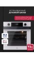 LEX EDP 610 WH WIDE SERIES