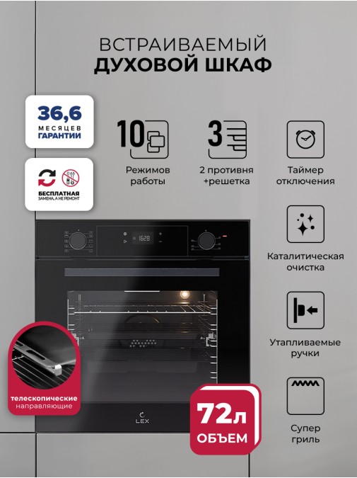 LEX EDP 610 BL