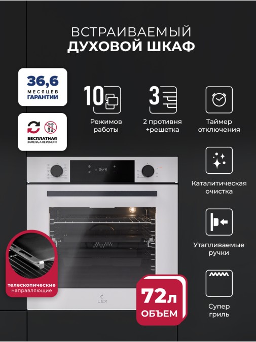 LEX EDP 610 WH