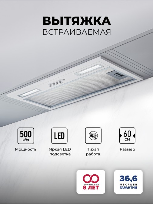 LEX HYPER 600 Light WH
