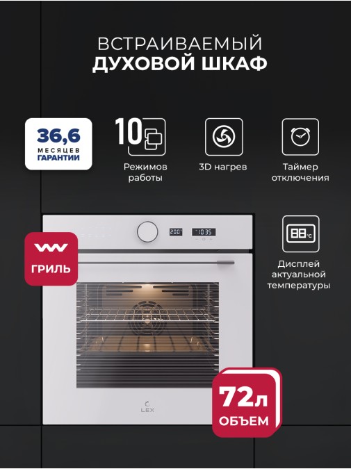 LEX EDM 1001 ONE WH