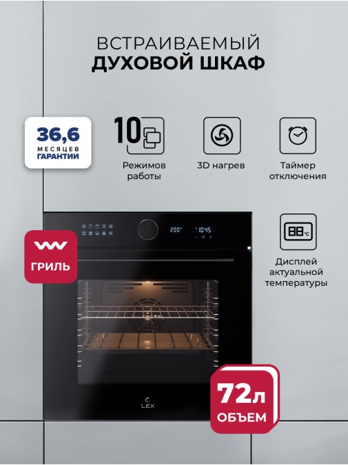 LEX EDM 1001 ONE BL