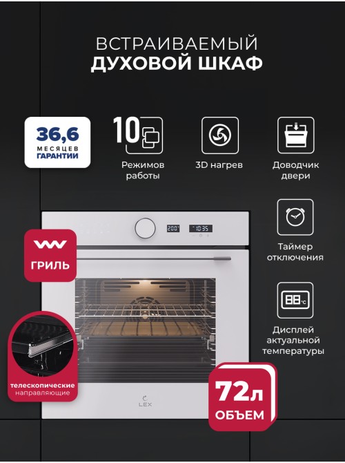 LEX EDM 1002 ONE WH