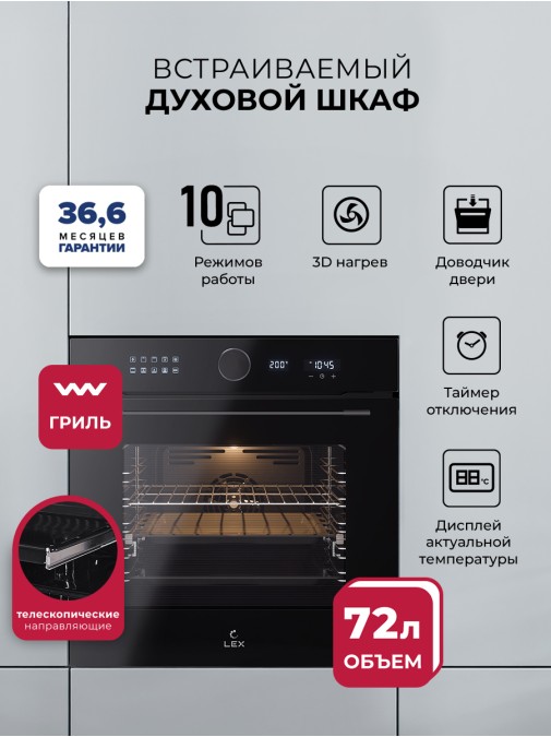 LEX EDM 1002 ONE BL