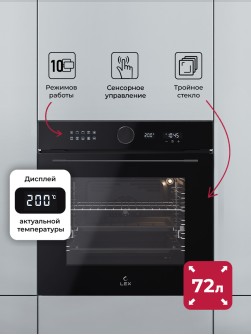 LEX EDM 1002 ONE BL