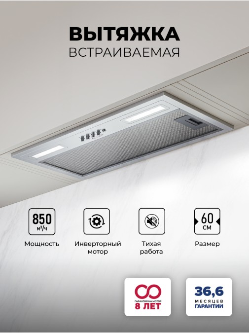 LEX HYPER 600 Inverter IX