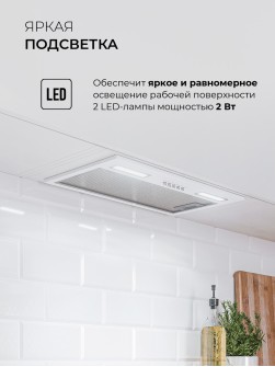 LEX HYPER 600 Inverter WH