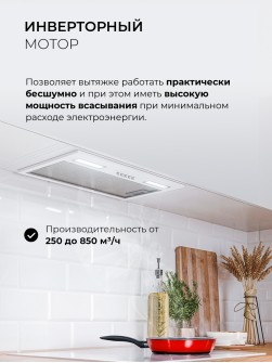 LEX HYPER 600 Inverter WH