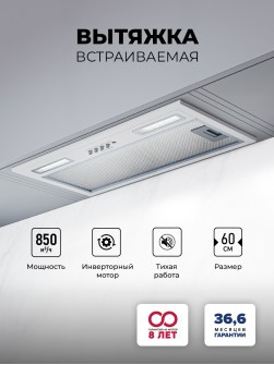 LEX HYPER 600 Inverter WH
