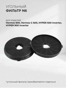 LEX HYPER 600 Inverter WH