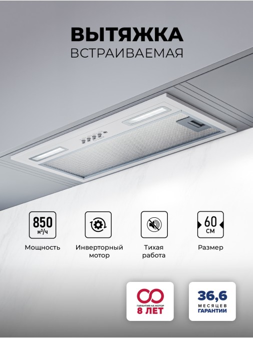 LEX HYPER 600 Inverter WH
