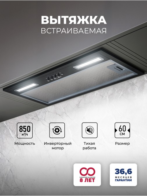 LEX HYPER 600 Inverter BL