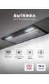 LEX HYPER 600 Inverter BL