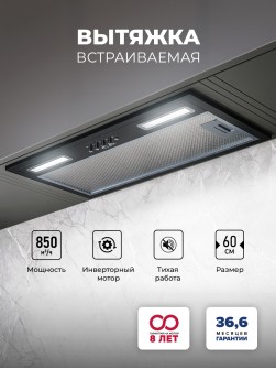 LEX HYPER 600 Inverter BL