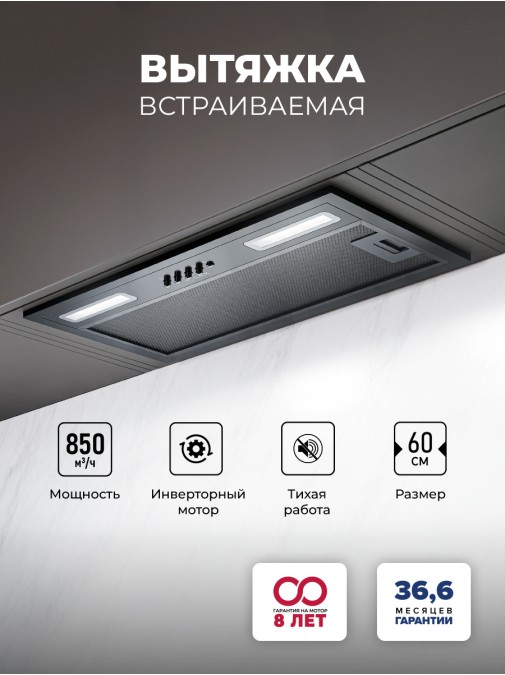 LEX HYPER 600 Inverter BBL