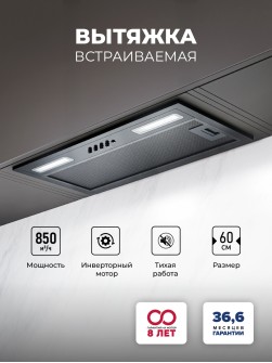 LEX HYPER 600 Inverter BBL