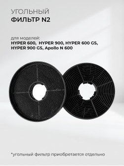 LEX HYPER 600 GS GR