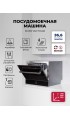 LEX DW4541BL Compact
