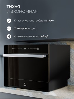 LEX DW4541BL Compact