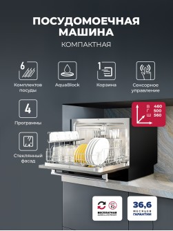 LEX DW4541BL Compact