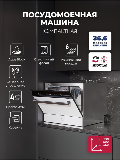 LEX DW4541WH Compact