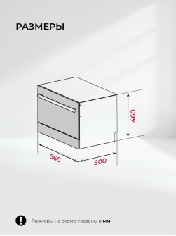 LEX DW4541WH Compact