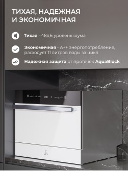 LEX DW4541WH Compact